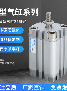 紧凑型气缸 ACP32X5B/10B/15B/20B/25B/30B/35B/40B/45B/50B-SB
