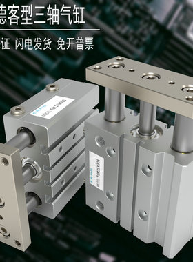 TCL63/80三杆导杆气缸TCM50x25x40x50x60x75x80x100x125x150x200S