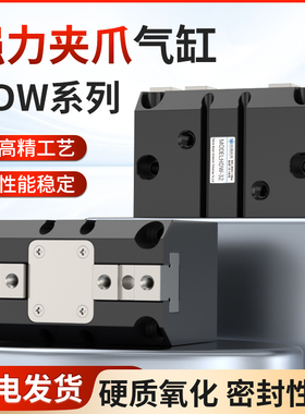 气立可型强力平行机械夹爪HDW20/25/32/-40-50-63-80-100手指气缸