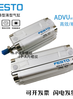 斯托气缸ADVU-32/40-55-60-65-70-75-80-85-90-95-100-I/-A-P-