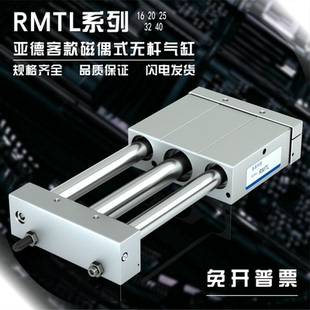 RMTL磁偶无杆气缸RMTL25*100/200/20/16/300/400/32*500/40*600S