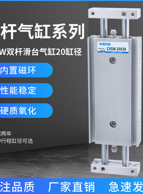 CXSL15*32/25/10/CXSW20-10/20*30/50/75/100/150/200气动滑台缸