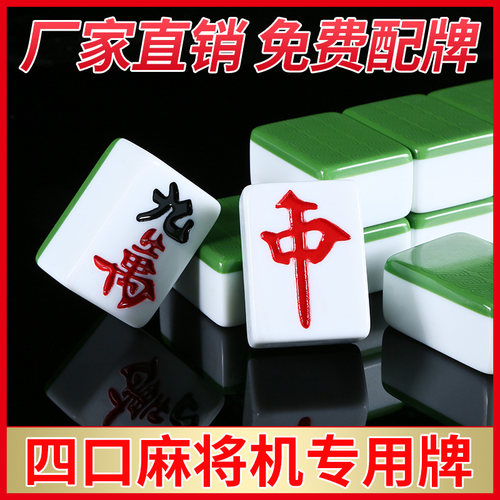 小麻雀麻将机价格 小麻雀麻将机图片 星期三