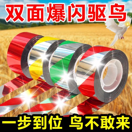 驱赶鸟彩带福礼果园驱鸟