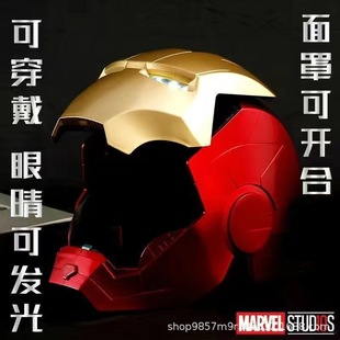 钢铁侠头盔电动贾维斯声控儿童正版自动开合可穿戴mk50真人漫威