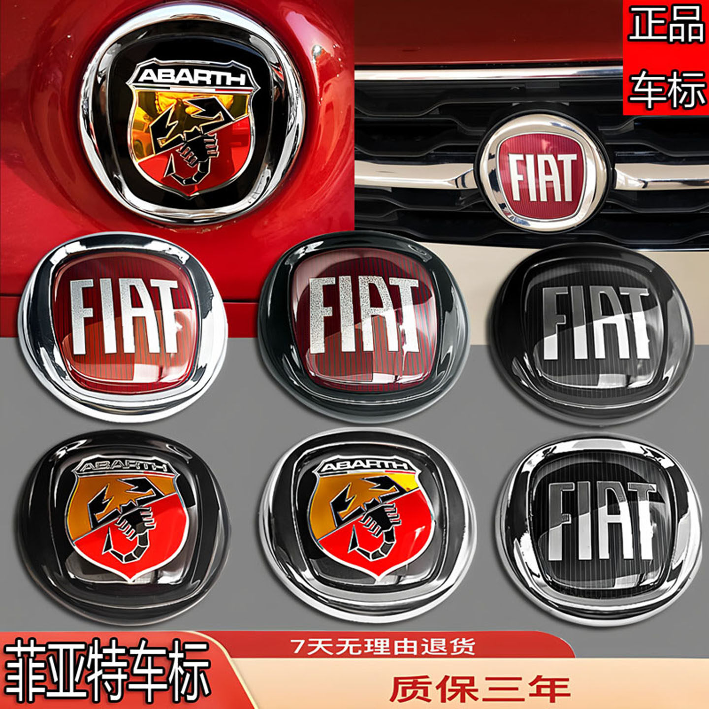 适用于菲亚特500车标菲翔/致悦/博悦/改装阿巴斯前后尾轮毂盖贴标