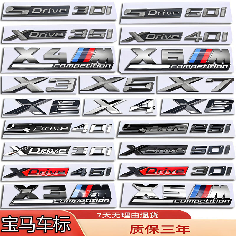 宝马车标X1X2X3X4X5X6X7X8M改装雷霆后尾箱灰色SD/XDrive字母贴标