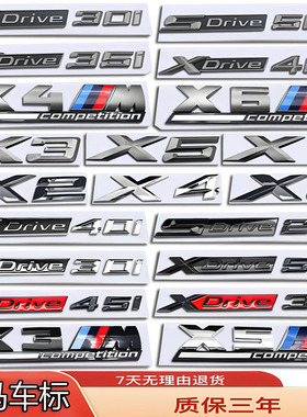 宝马车标X1X2X3X4X5X6X7X8M改装雷霆后尾箱灰色SD/XDrive字母贴标