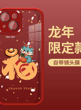 新年款适用苹果16promax手机壳金箔福龙iPhone14保护壳13自带镜头膜12高级感pro情侣男女15全包8plus防摔xsma