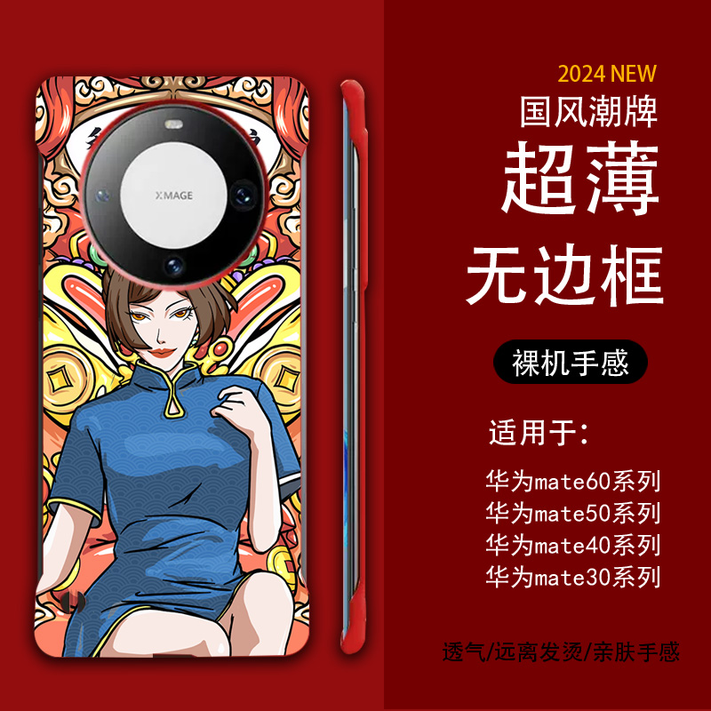 超薄无边框肤感潮牌mate系列手机