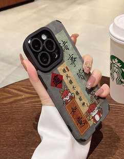 适用苹果15手机壳新款 龙年诸事皆顺phone15promax高级翻毛皮14por硅胶13镜头全包12耐脏11防摔pro创xs意max书