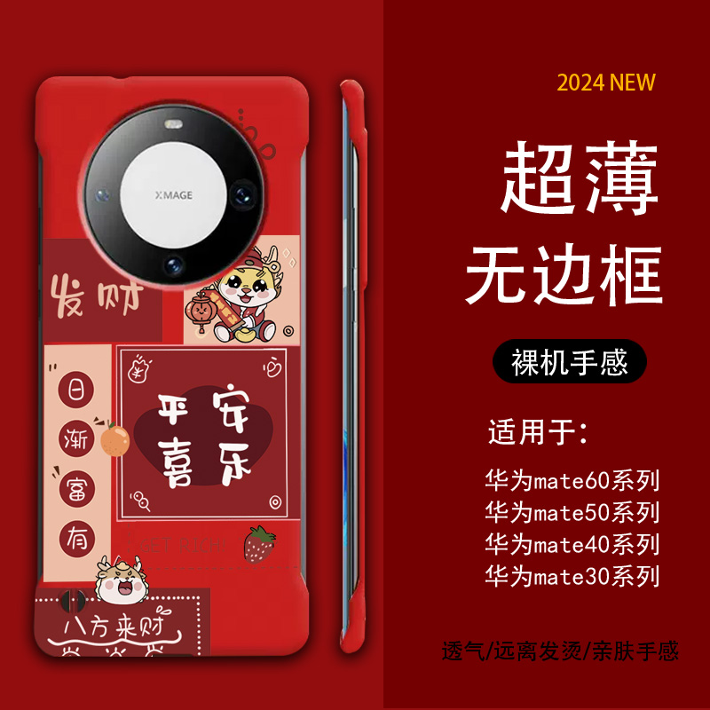 超薄无边框肤感潮牌mate系列手机