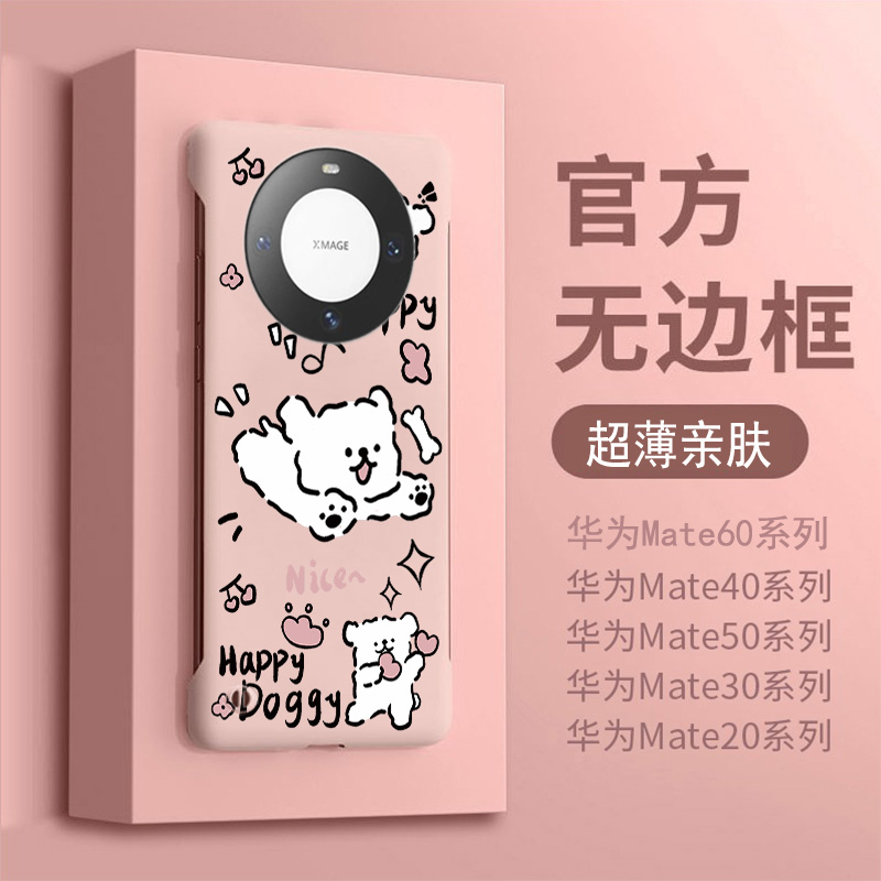 超薄无边框肤感潮牌mate系列手机