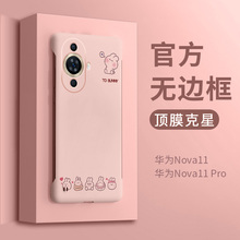 适用华为nova11手机壳新款nov12pro套se保护nova10/8/9/7/6/5防摔nove女hi智选hinova曲屏nava无边框亲亲兔子