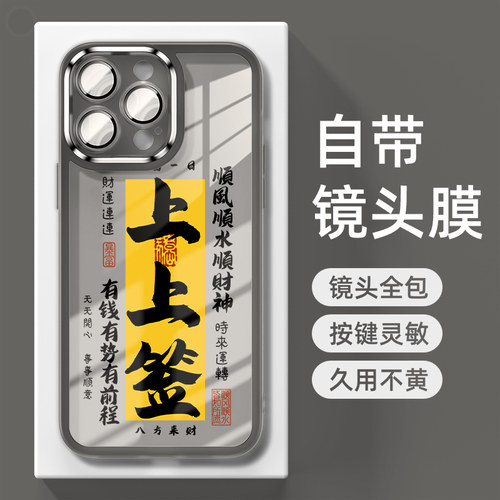 iphone13硅胶套苹果手机壳国潮