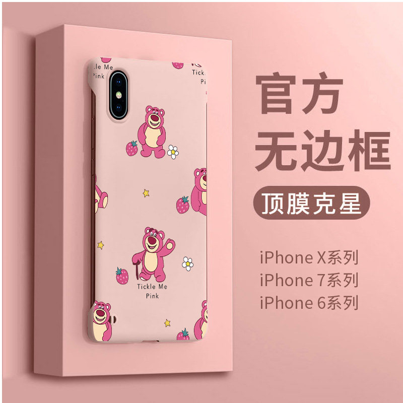 适用于苹果x手机壳新款xs无边框xsmax满屏花朵草莓熊xr小众高级感iphone8plus套7p超薄硬se2/3防摔7plu女网红