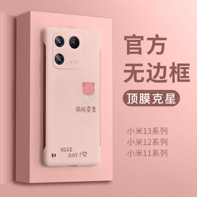 适用硅胶小米手机壳创意