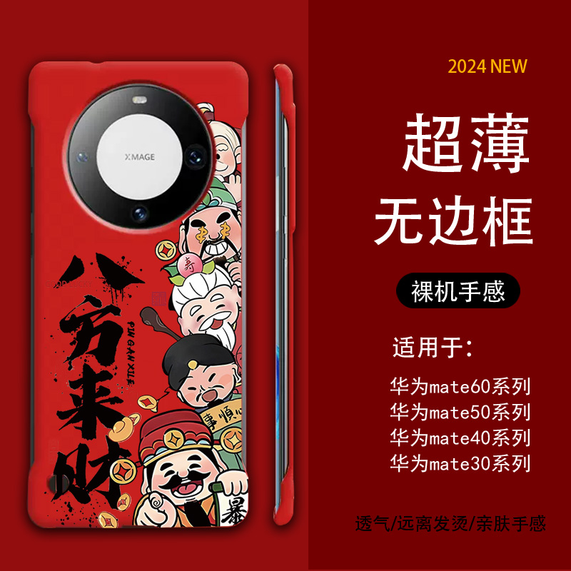 超薄无边框肤感潮牌mate系列手机