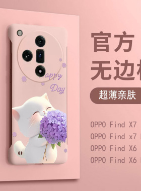 新款适用于OPPOFindX6pro手机壳紫色捧花小猫新FindX7无边框超薄高级感女FindX5创意情侣FindX3散热pro保护壳