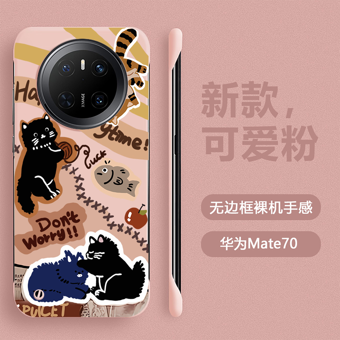 适用于华为mate70pro手机壳新款mate60无边框40保护mate50pro卡通毛球猫咪mate40高级感30epro创意男rs保时捷