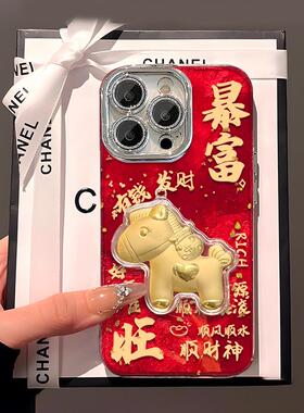 适用于苹果17promax手机壳iPhone16新款马年暴富15plus卡通可爱14pro立体ip13简约12PM男女防摔11自带镜头膜