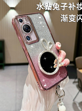 适用华为P60手机壳畅享70水钻可爱兔60pro带手链新款50z补妆镜20plus女生透明硅胶保护套9s闪粉渐变p5O高级感
