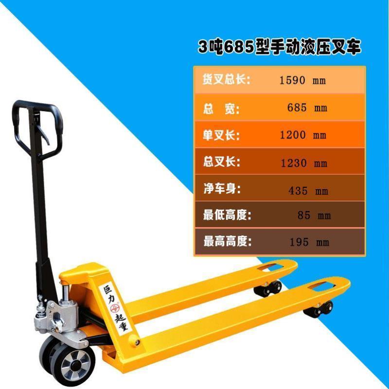 堆高车拖车手动微型叉车液压升降机仓库神器家用平台车托盘车轻便