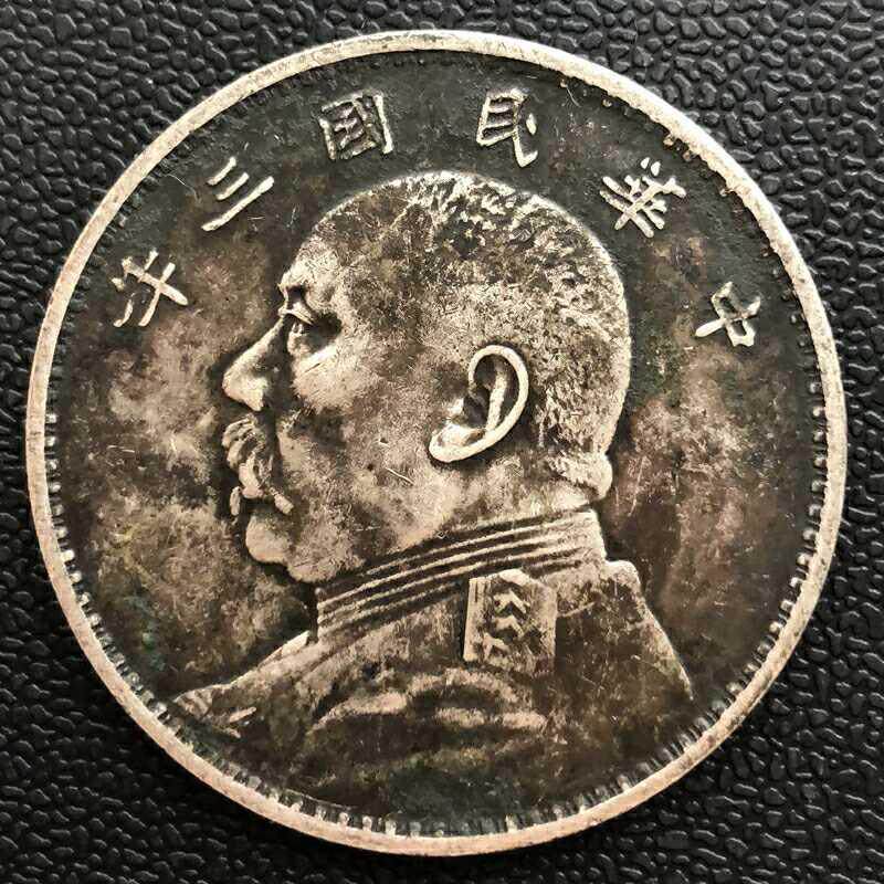 古玩古董包老保真品 民国三年袁世凯大头像银元T字边壹圆银圆银币