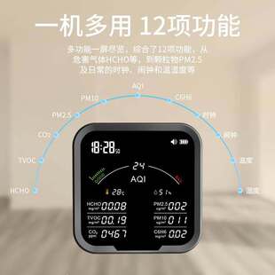 极速室内外空气质量检测仪家用智能x环境PM2.5PM10甲醛甲烷CO2温