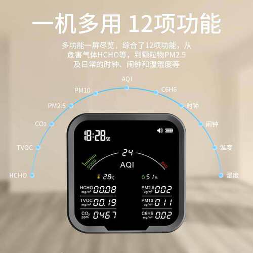 极速室内外空气质量检测仪家用智能x环境PM2.5PM10甲醛甲烷CO2温