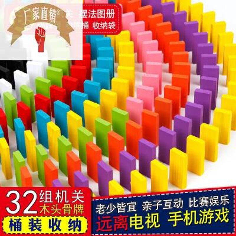 收纳桶多米诺骨牌1000片积木男孩12岁Q多骨米诺牌初中生