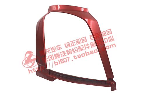 原厂纯正部品新乘龙M3乘龙H5前C大灯罩大灯框霸龙红等车身颜色同