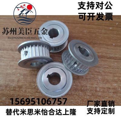 同步轮HTPA36S8M250-A-N20t HTPA38S8M250-A-N HTPA40S8M250-A-N