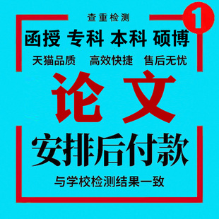 论文本科硕士毕业lun文代开题报告文献综述毕ye设ji伦wen查咨询