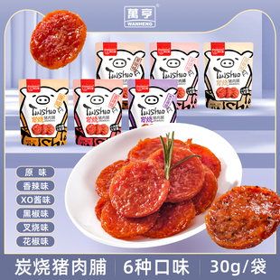 万亨圆烧小猪肉脯袋装 30g蜜汁味猪肉干即食肉类儿童零食小吃