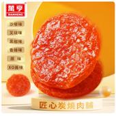 万亨匠心炭烧XO酱圆肉脯肉糜脯独立包装 特色风味零食休闲小吃192g