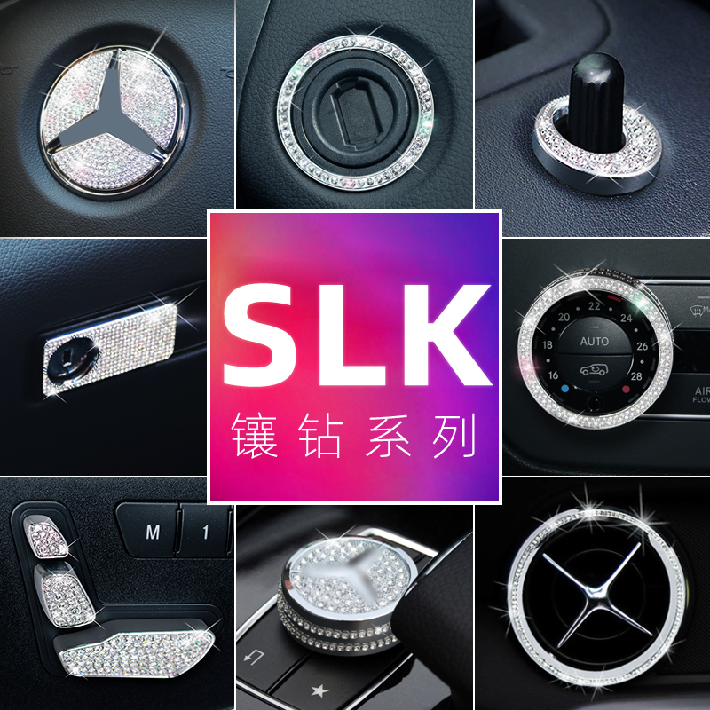 适用奔驰11-12年SLK200SLK250SLK350改装内饰车身方向盘车金属贴