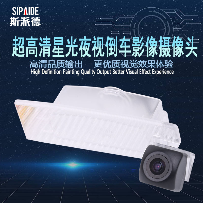 起亚K2K3K4K5KX3狮跑智跑福瑞迪索兰托L高清夜视倒车影像摄像头