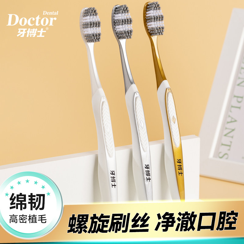 牙博士幻海洁净牙刷1支装DR6105