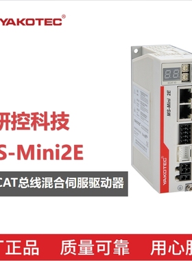 研控EtherCAT/485总线型驱动器 MS-Mini2E YKD2405PE YKD2608PE