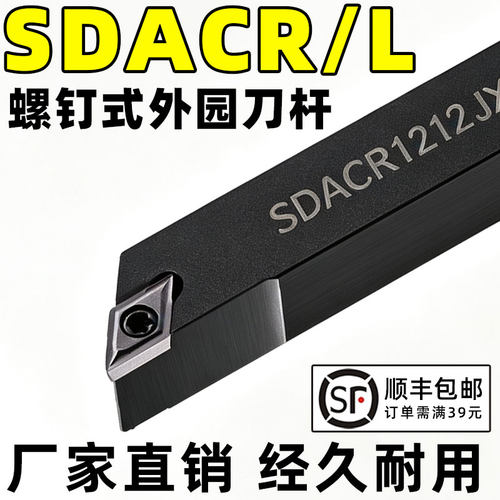 数控加工中心用抗震外圆刀杆