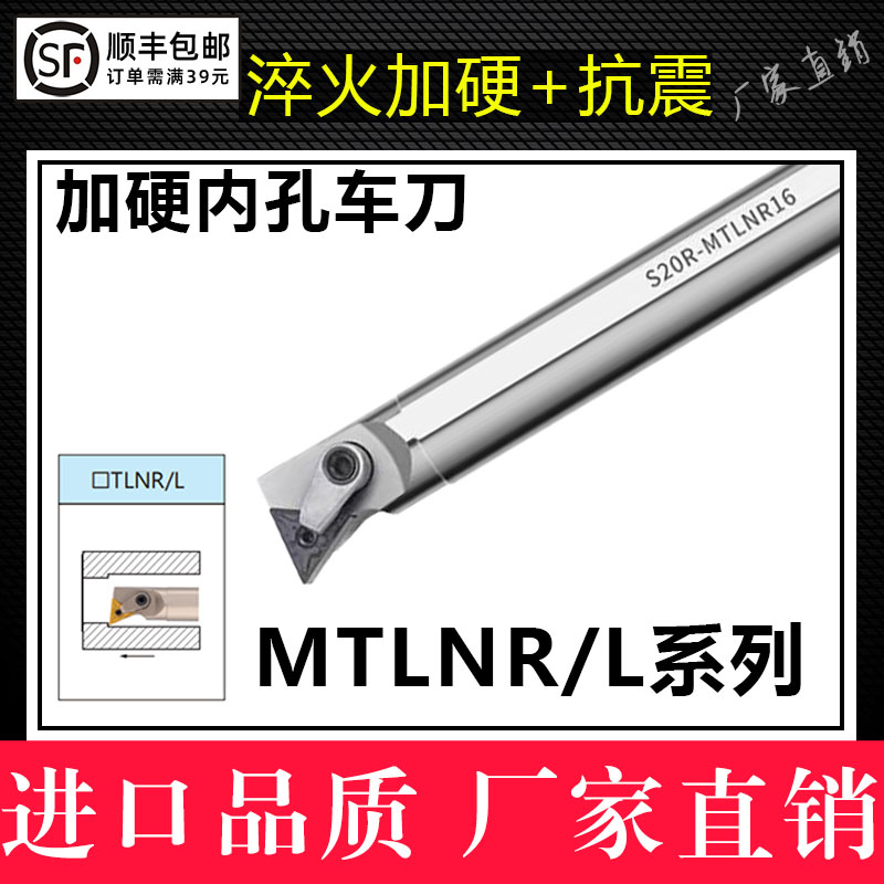 【官方力荐！MTLNR/MTUNR抗震