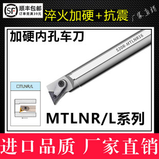 三角形镗孔 L16压板式 数控内孔抗震车刀杆加硬白色S20R MTLNR