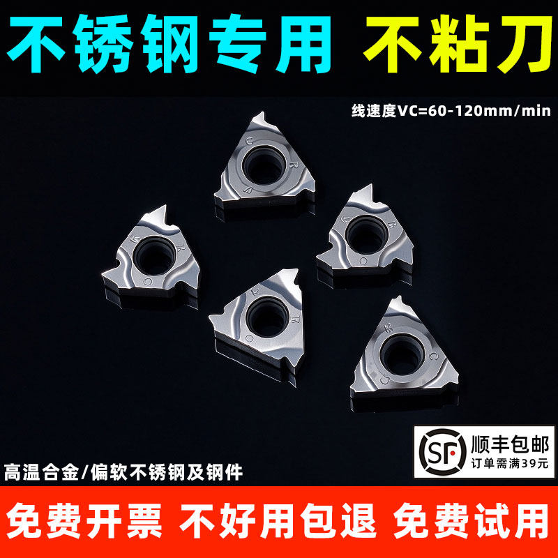 不锈钢/软钢/偏软钢件不粘刀首选