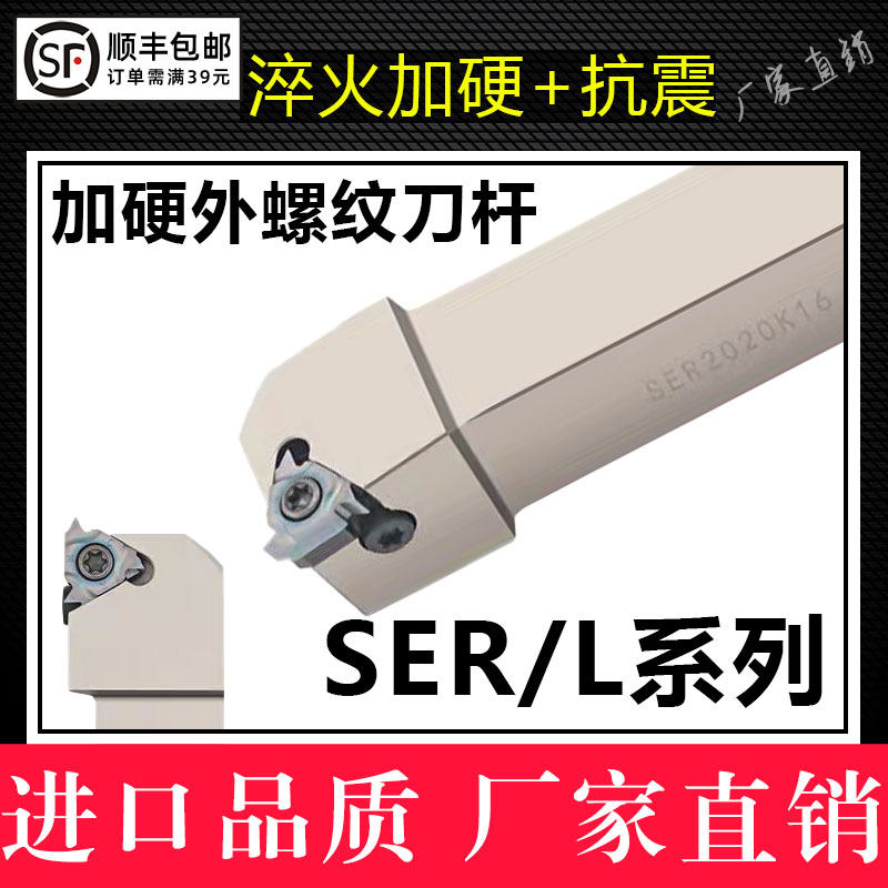 【老师傅推荐+白色抗震+SER/L】