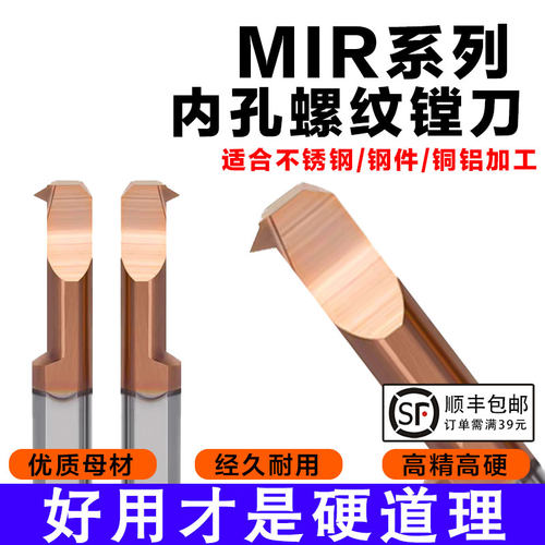 MIR4/5/6A55钢件不锈钢铜铝
