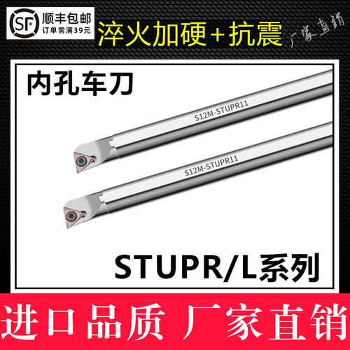 数控内孔车刀加硬抗震+STUPR白色