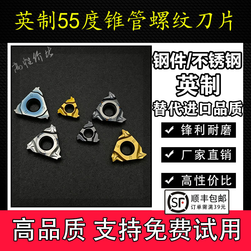 55度英制锥管内螺纹14BSPT外牙刀