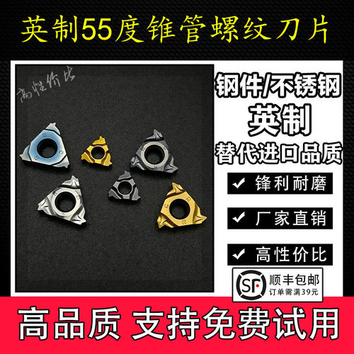 55度英制锥管内螺纹14BSPT外牙刀