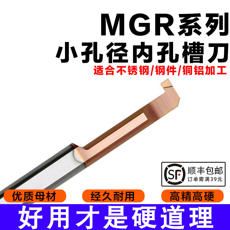 钨钢小径内孔勾槽刀杆MGR/MKR图片